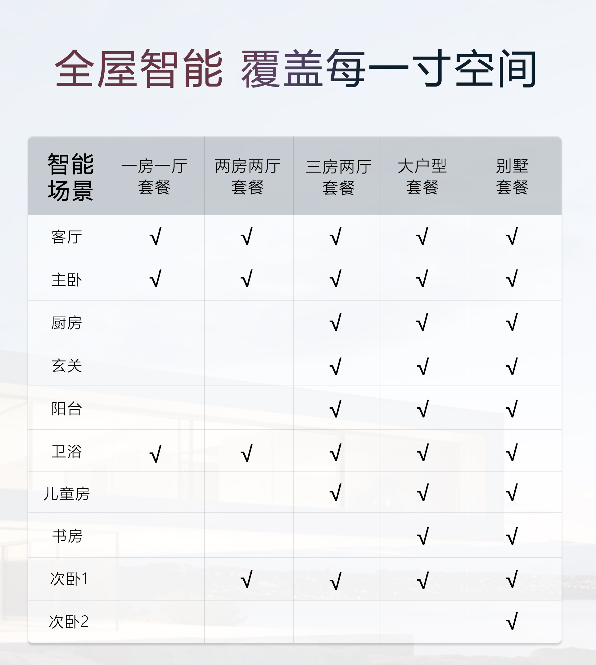 全屋2_01