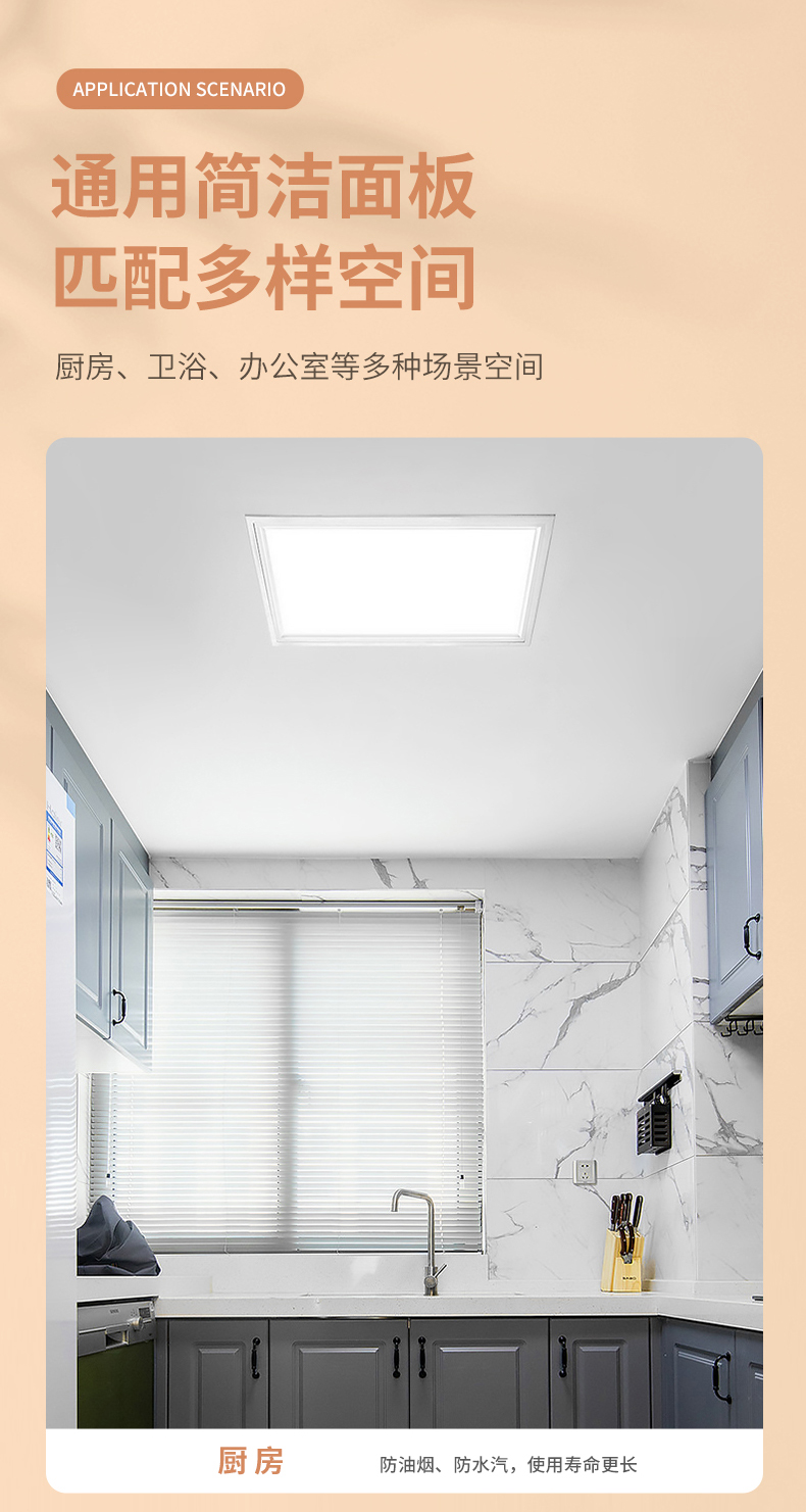 厨卫灯详情修改颜色_10