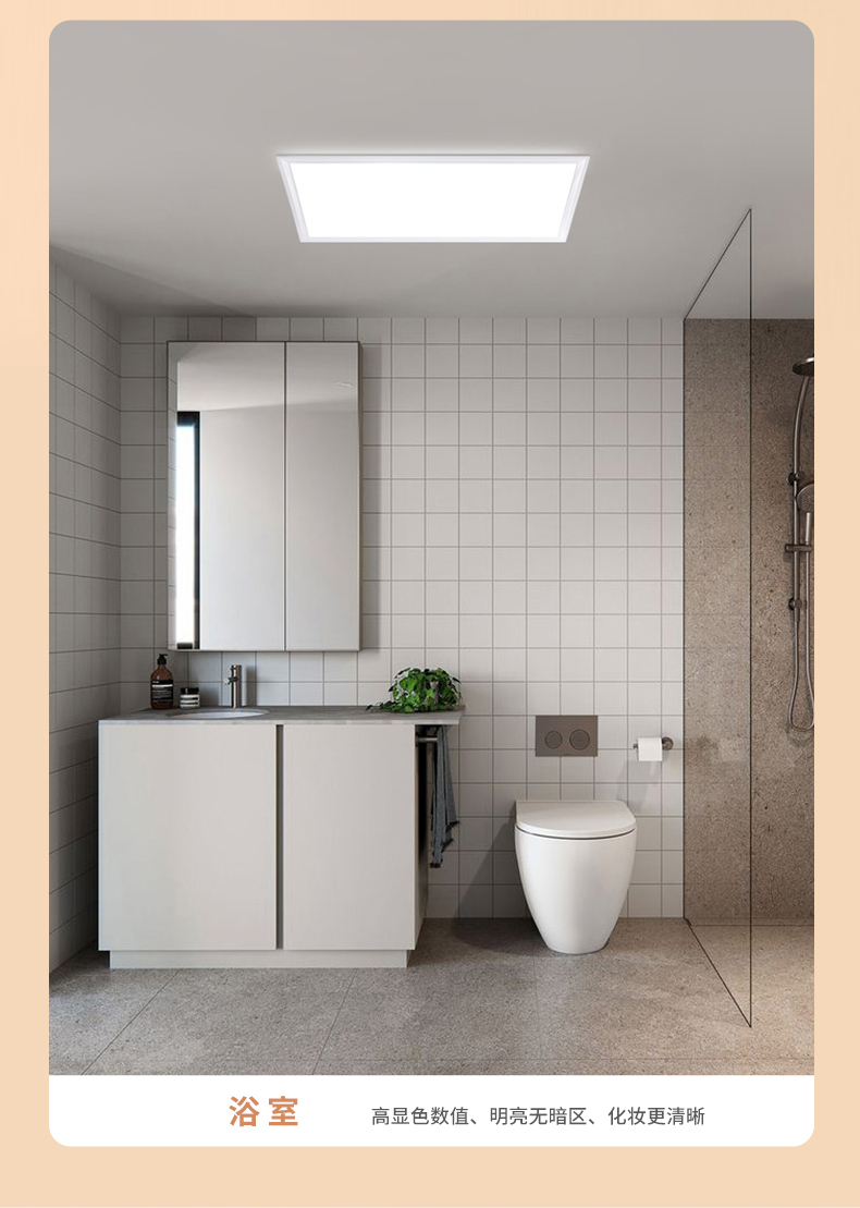 厨卫灯详情修改颜色_11