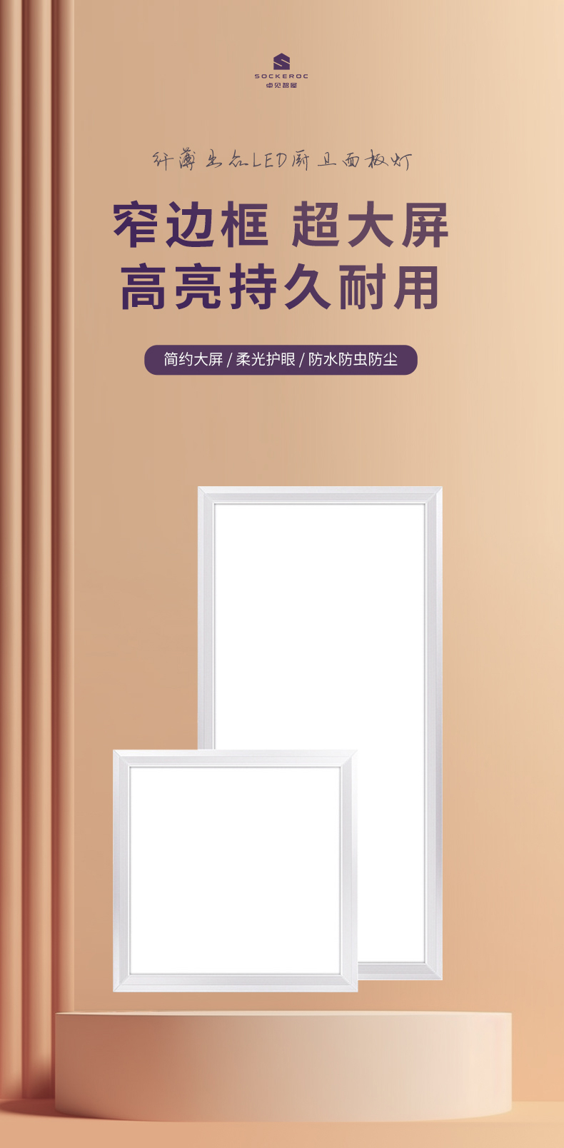 厨卫灯详情修改颜色_01