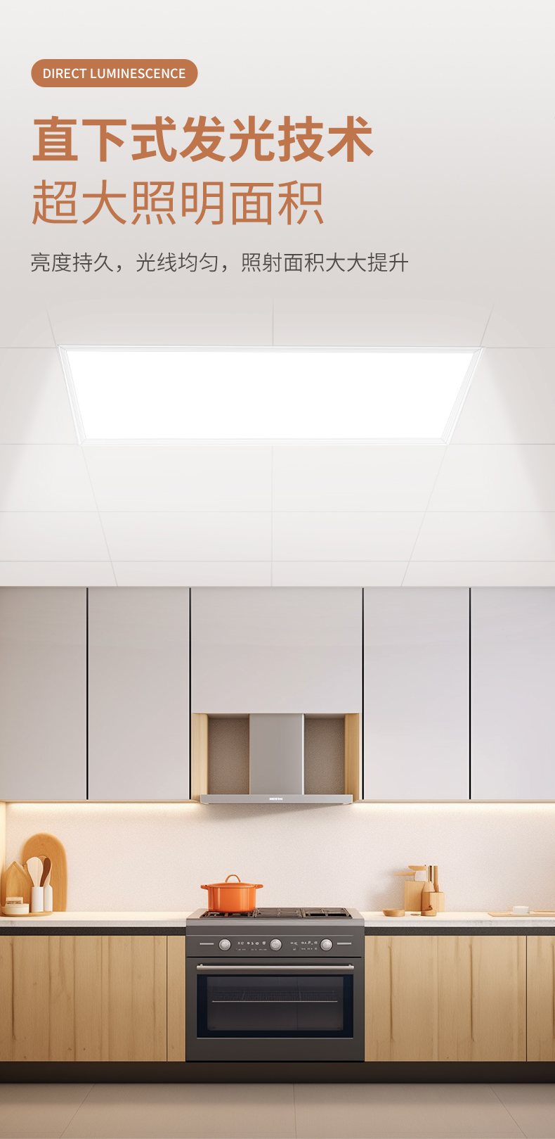 厨卫灯详情修改颜色_03